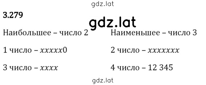 Решение задания № 3.279 — страница 1