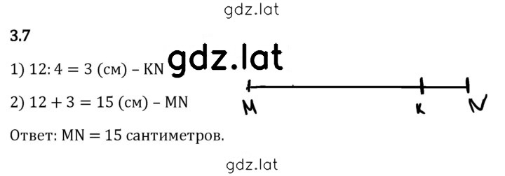 Решение задания № 3.7 — страница 1