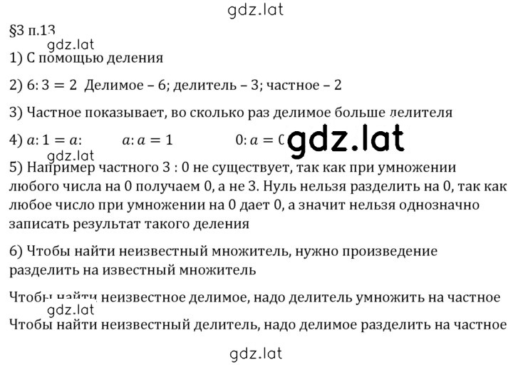 Решение задания № п. 13 — страница 1