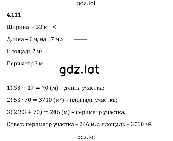 Решение задания № 4.111 — страница 1