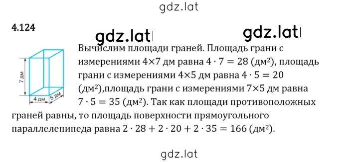 Решение задания № 4.124 — страница 1