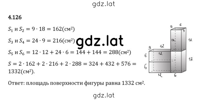 Решение задания № 4.126 — страница 1