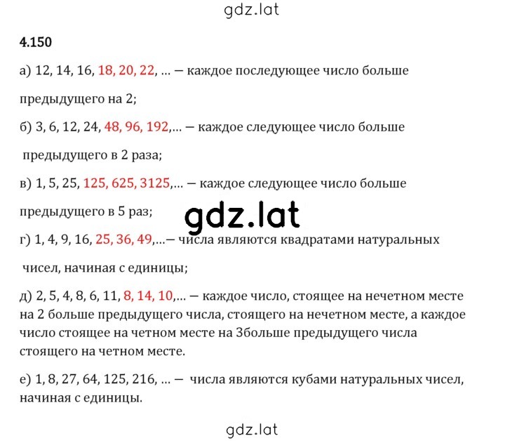 Решение задания № 4.150 — страница 1