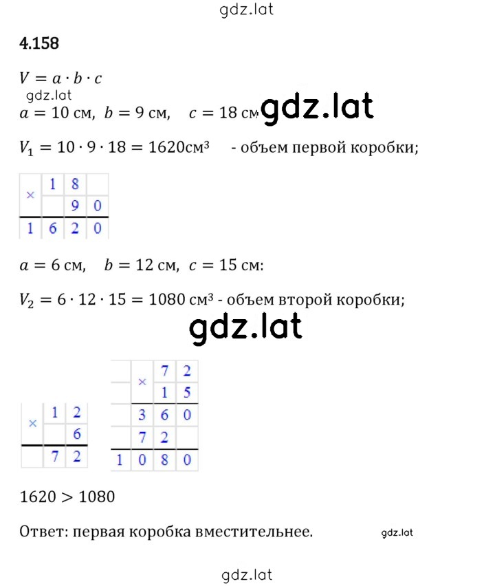 Решение задания № 4.158 — страница 1