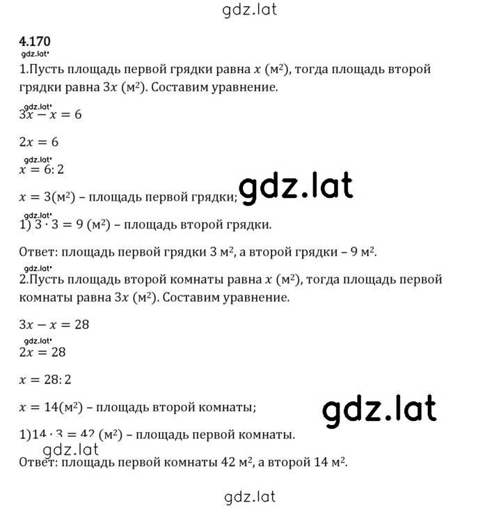 Решение задания № 4.170 — страница 1
