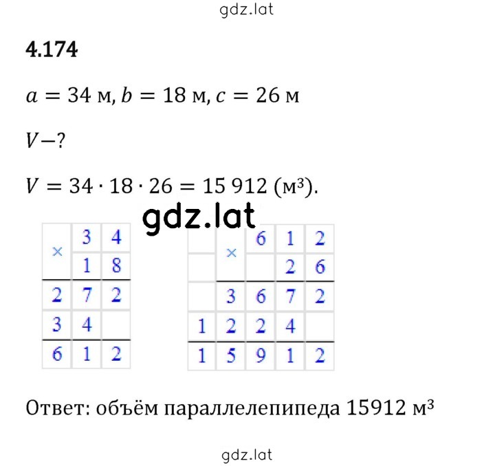 Решение задания № 4.174 — страница 1