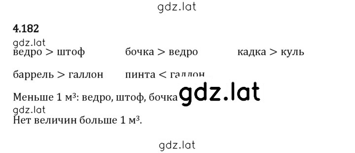 Решение задания № 4.182 — страница 1