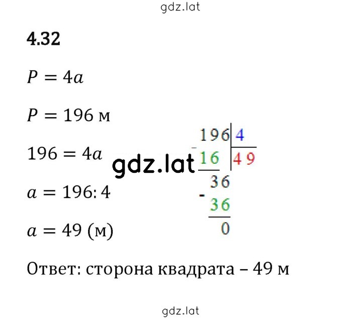 Решение задания № 4.32 — страница 1