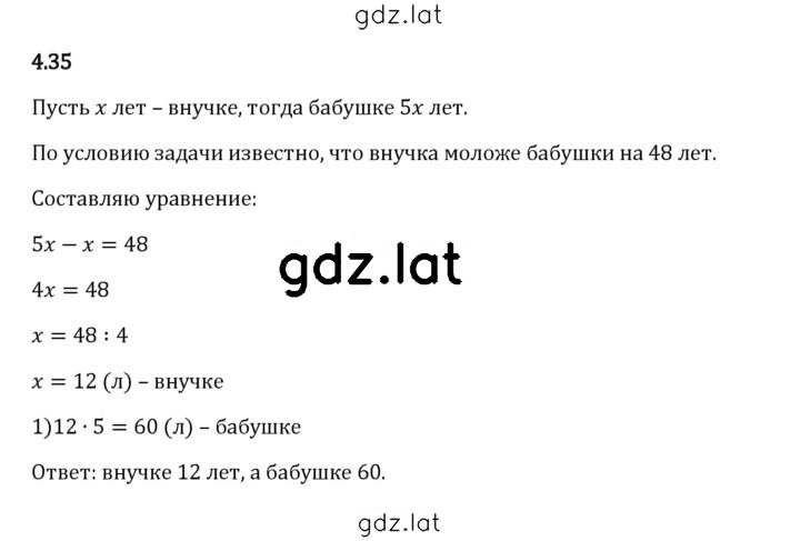 Решение задания № 4.35 — страница 1