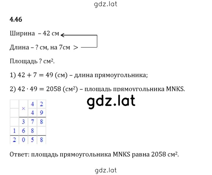 Решение задания № 4.46 — страница 1