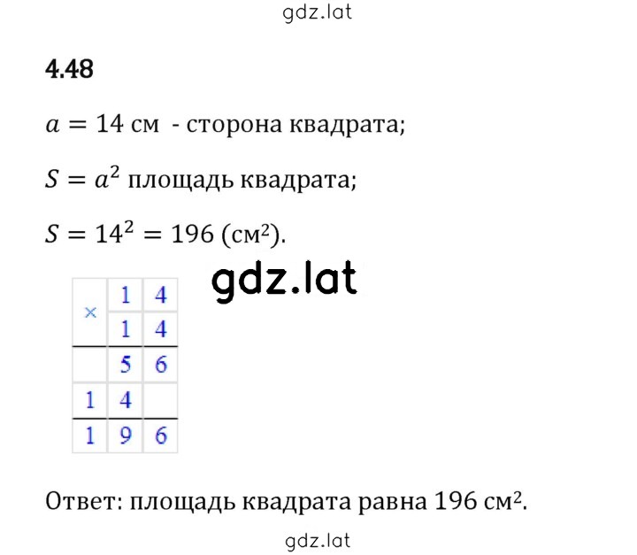 Решение задания № 4.48 — страница 1