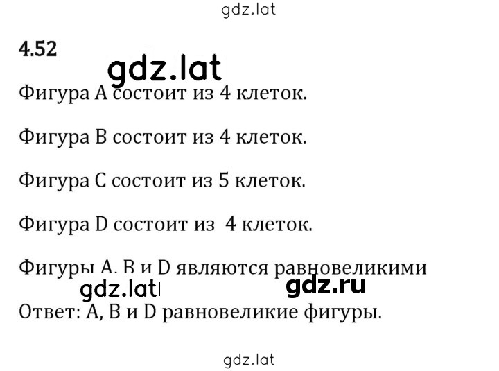 Решение задания № 4.52 — страница 1