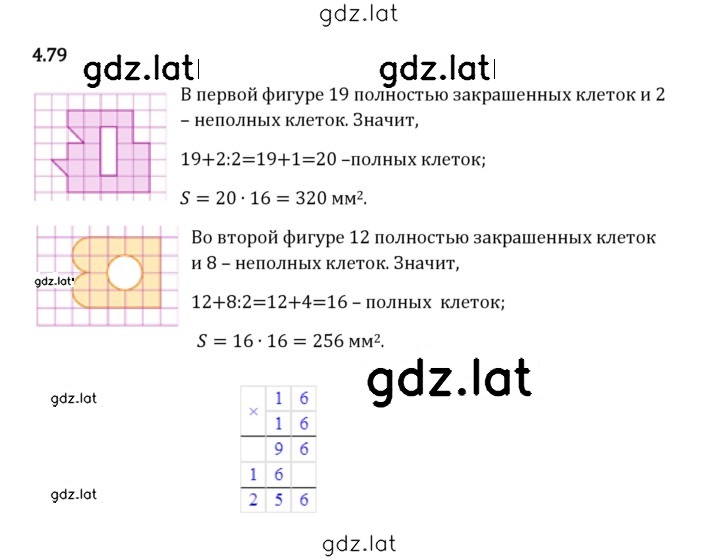 Решение задания № 4.79 — страница 1