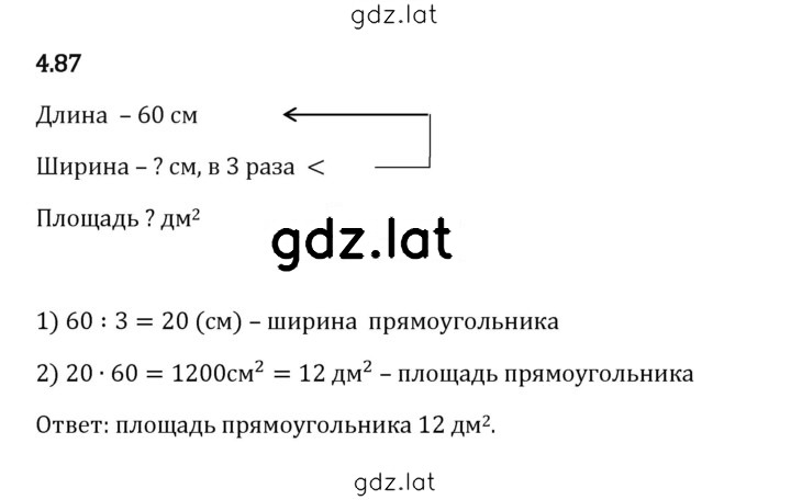 Решение задания № 4.87 — страница 1