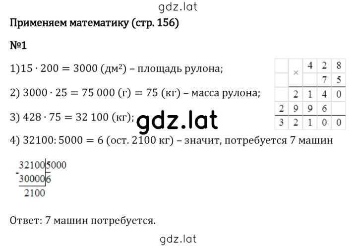 Решение задания № 1 — страница 1