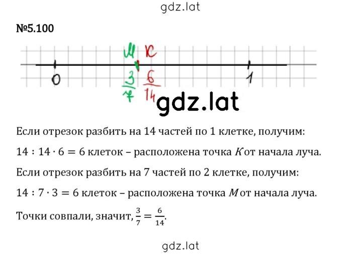 Решение задания № 5.100 — страница 1