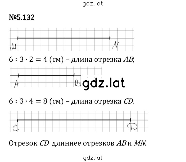 Решение задания № 5.132 — страница 1