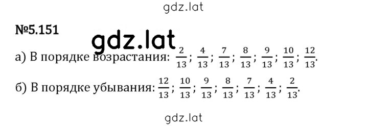 Решение задания № 5.151 — страница 1