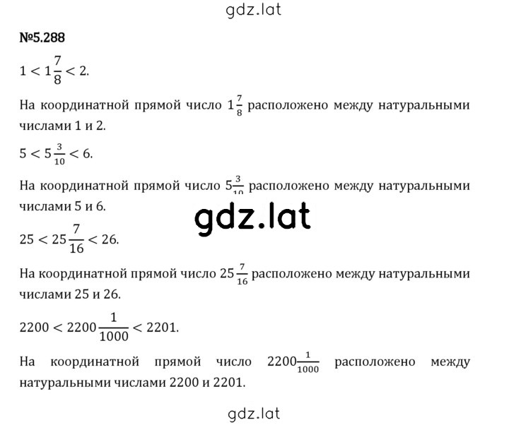 Решение задания № 5.288 — страница 1
