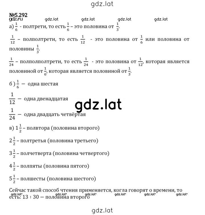 Решение задания № 5.292 — страница 1