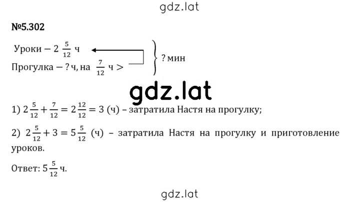 Решение задания № 5.302 — страница 1