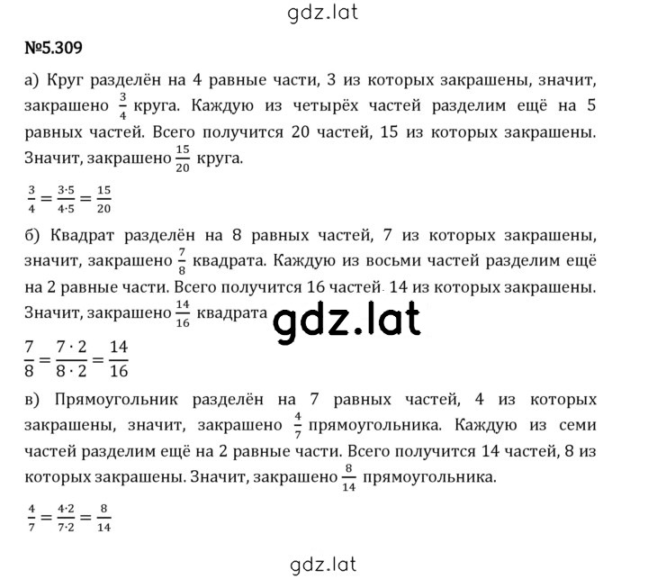 Решение задания № 5.309 — страница 1
