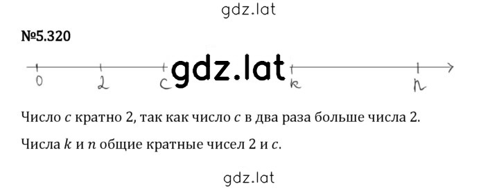Решение задания № 5.320 — страница 1
