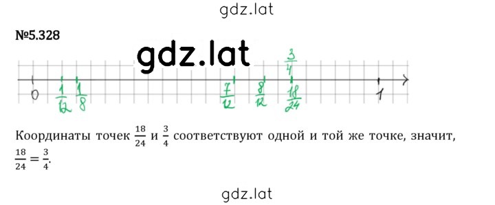Решение задания № 5.328 — страница 1