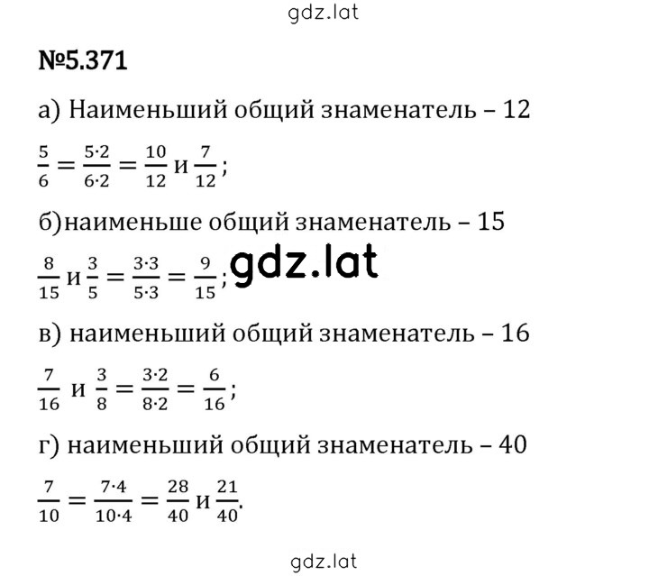 Решение задания № 5.371 — страница 1