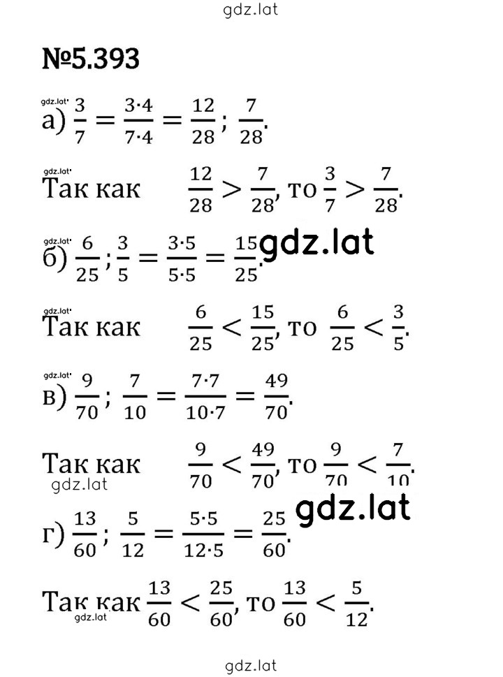 Решение задания № 5.393 — страница 1