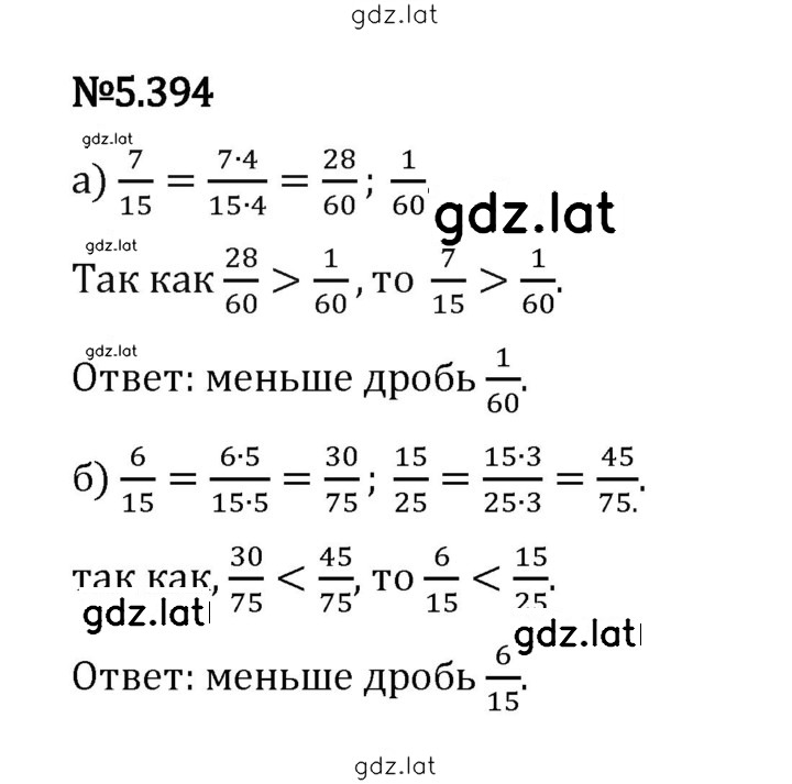 Решение задания № 5.394 — страница 1