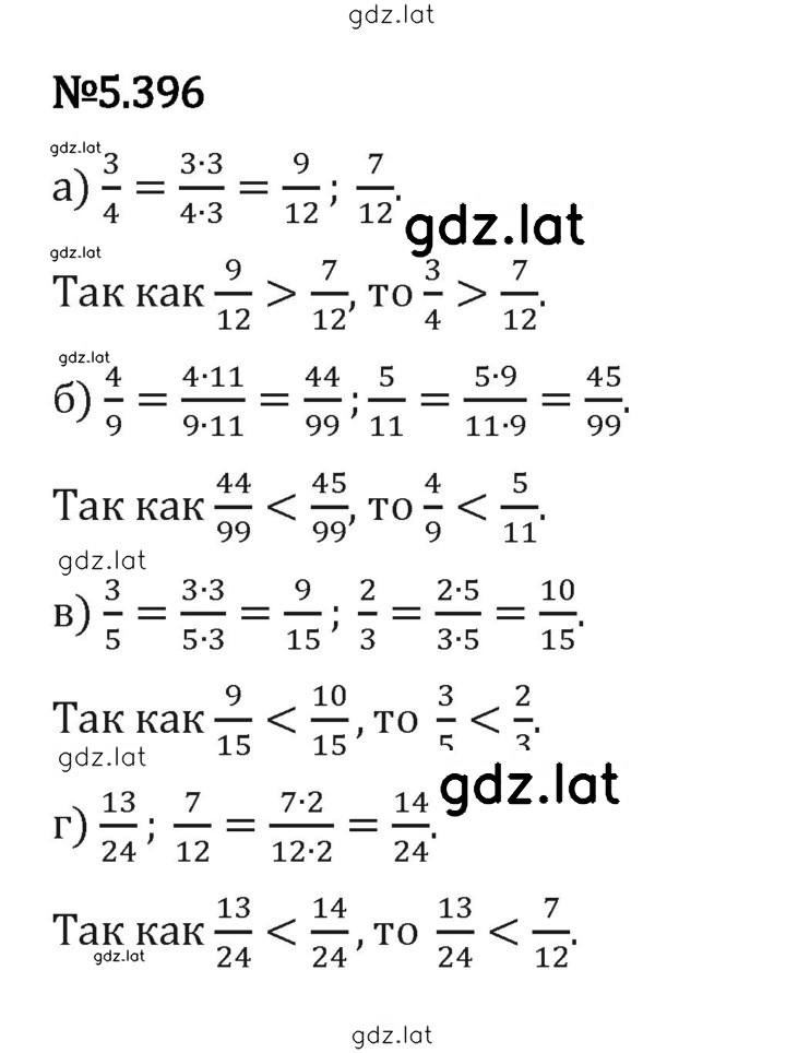 Решение задания № 5.396 — страница 1
