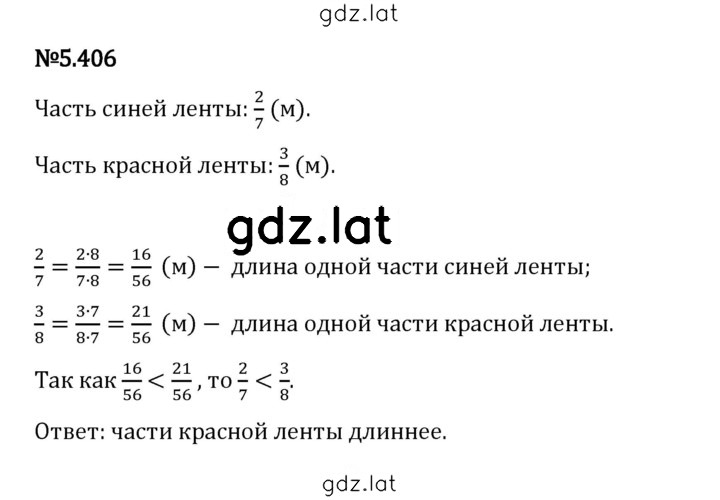 Решение задания № 5.406 — страница 1
