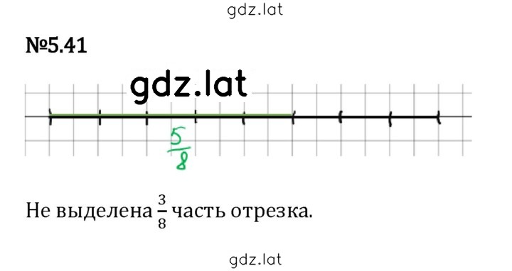 Решение задания № 5.41 — страница 1