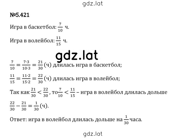 Решение задания № 5.421 — страница 1