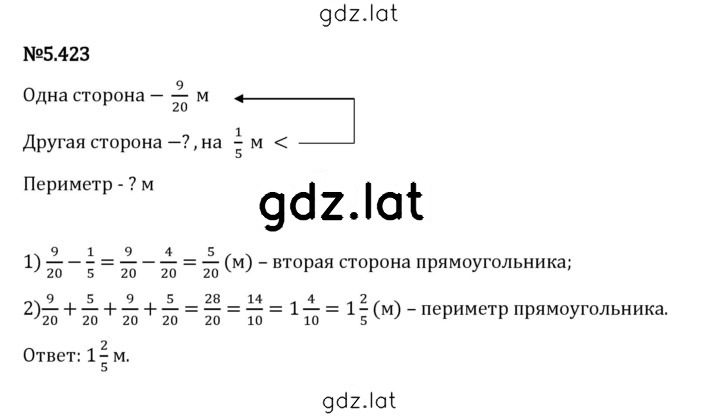 Решение задания № 5.423 — страница 1