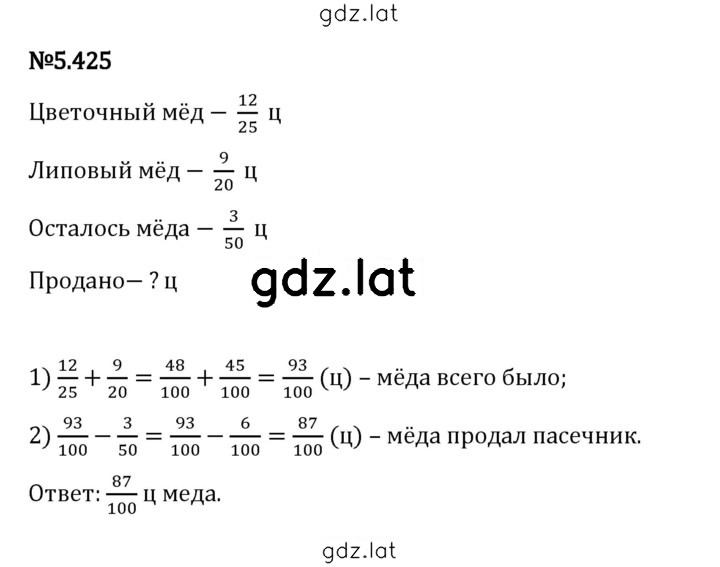 Решение задания № 5.425 — страница 1
