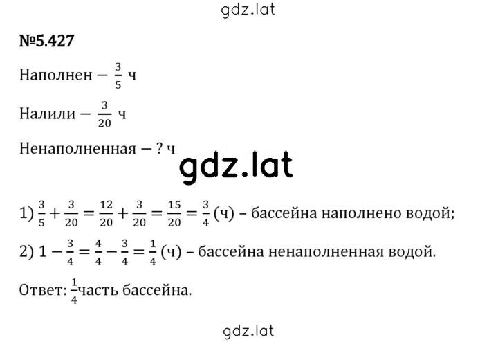 Решение задания № 5.427 — страница 1