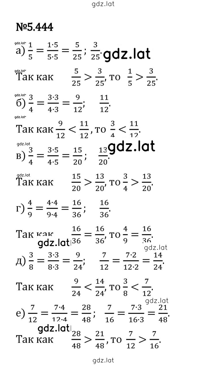 Решение задания № 5.444 — страница 1