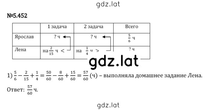 Решение задания № 5.452 — страница 1