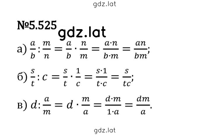 Решение задания № 5.525 — страница 1