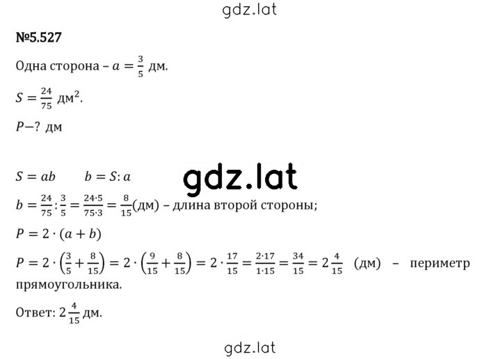 Решение задания № 5.527 — страница 1