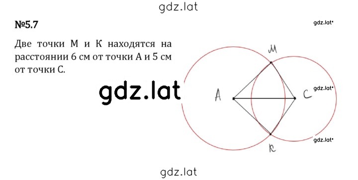 Решение задания № 5.7 — страница 1
