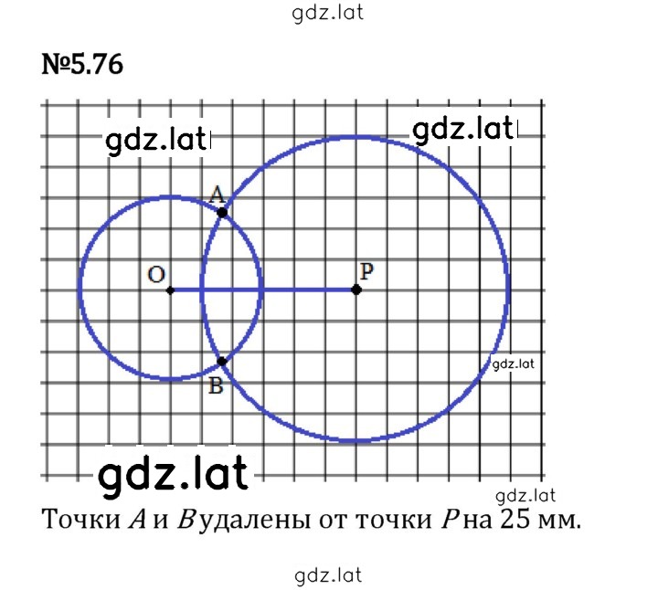 Решение задания № 5.76 — страница 1