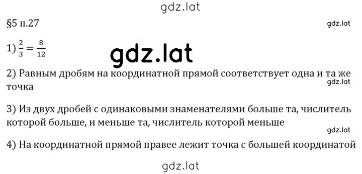 Решение задания № п. 27 — страница 1