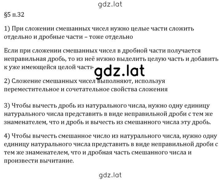 Решение задания № п. 32 — страница 1