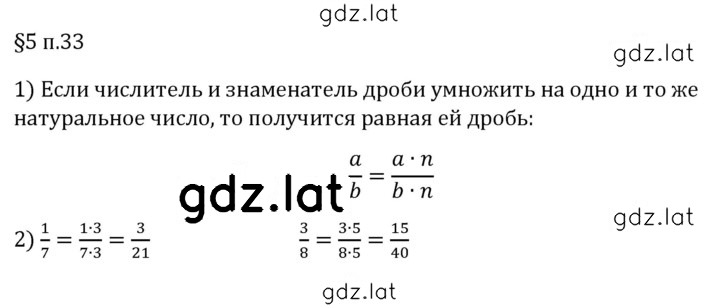Решение задания № п. 33 — страница 1