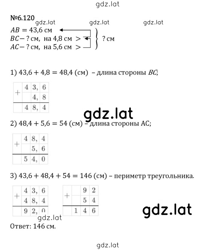 Решение задания № 6.120 — страница 1