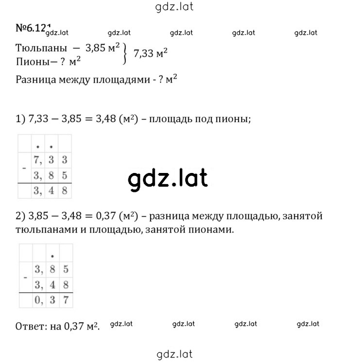 Решение задания № 6.121 — страница 1