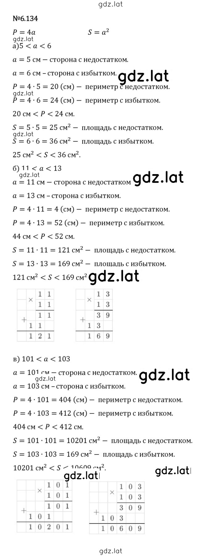 Решение задания № 6.134 — страница 1